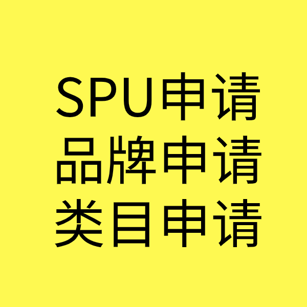 崇川类目新增